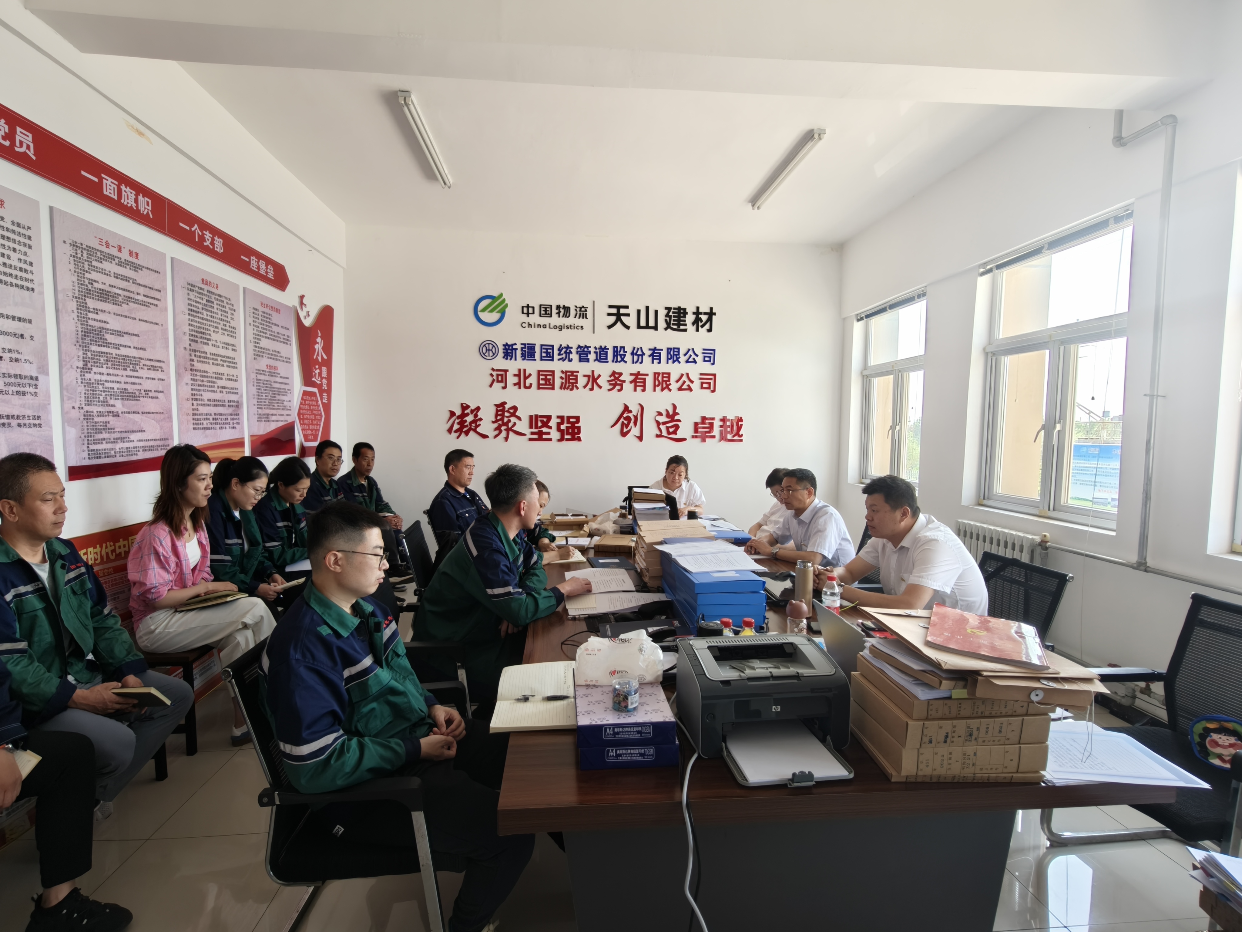 第一巡察組巡察河北國(guó)源動(dòng)員會(huì)照片.jpg